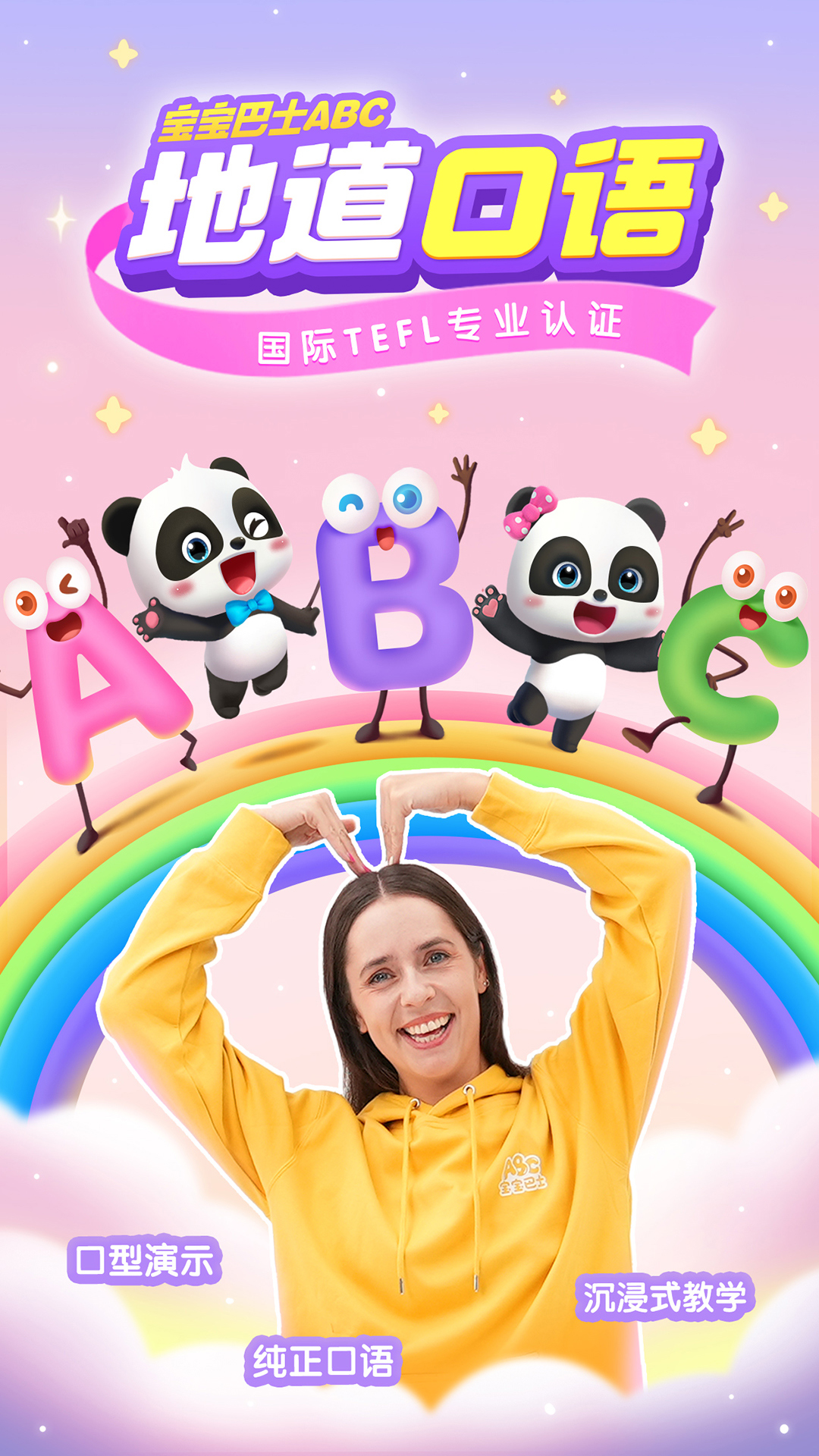 宝宝巴士abc截图1