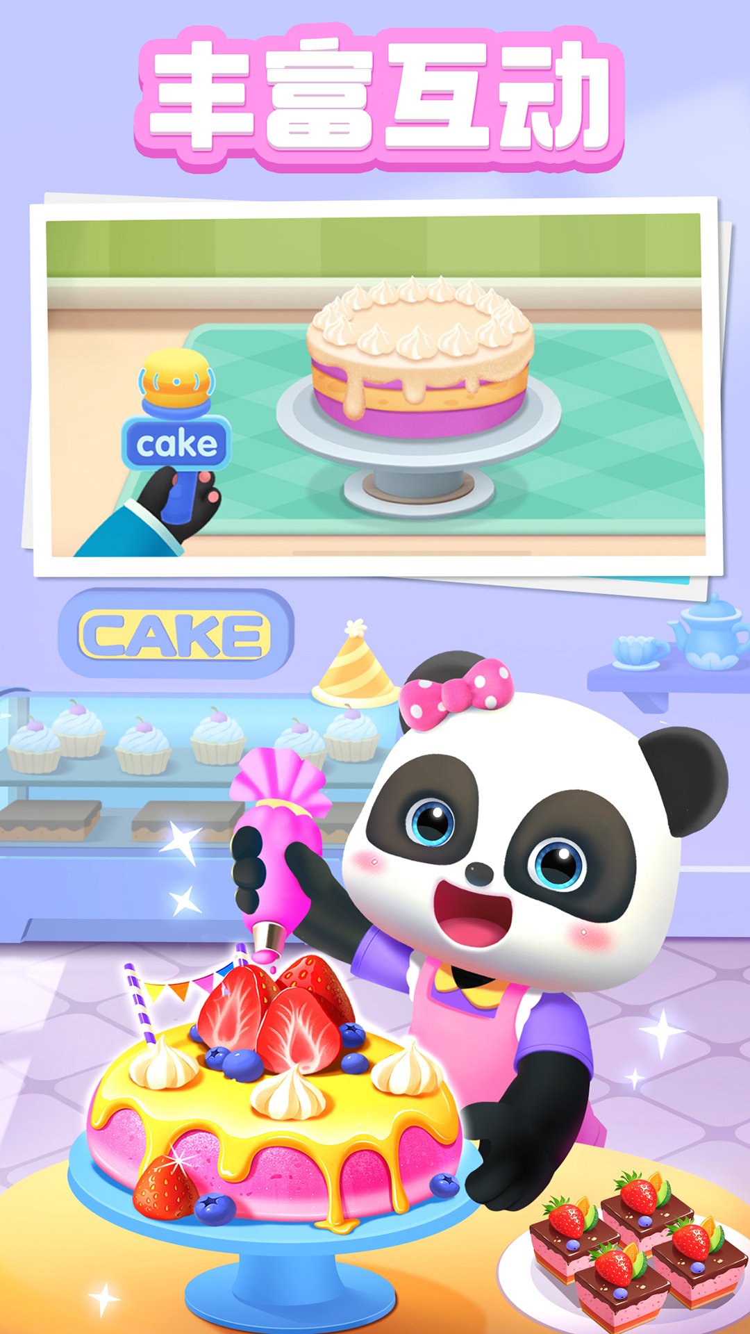 宝宝巴士abc截图2