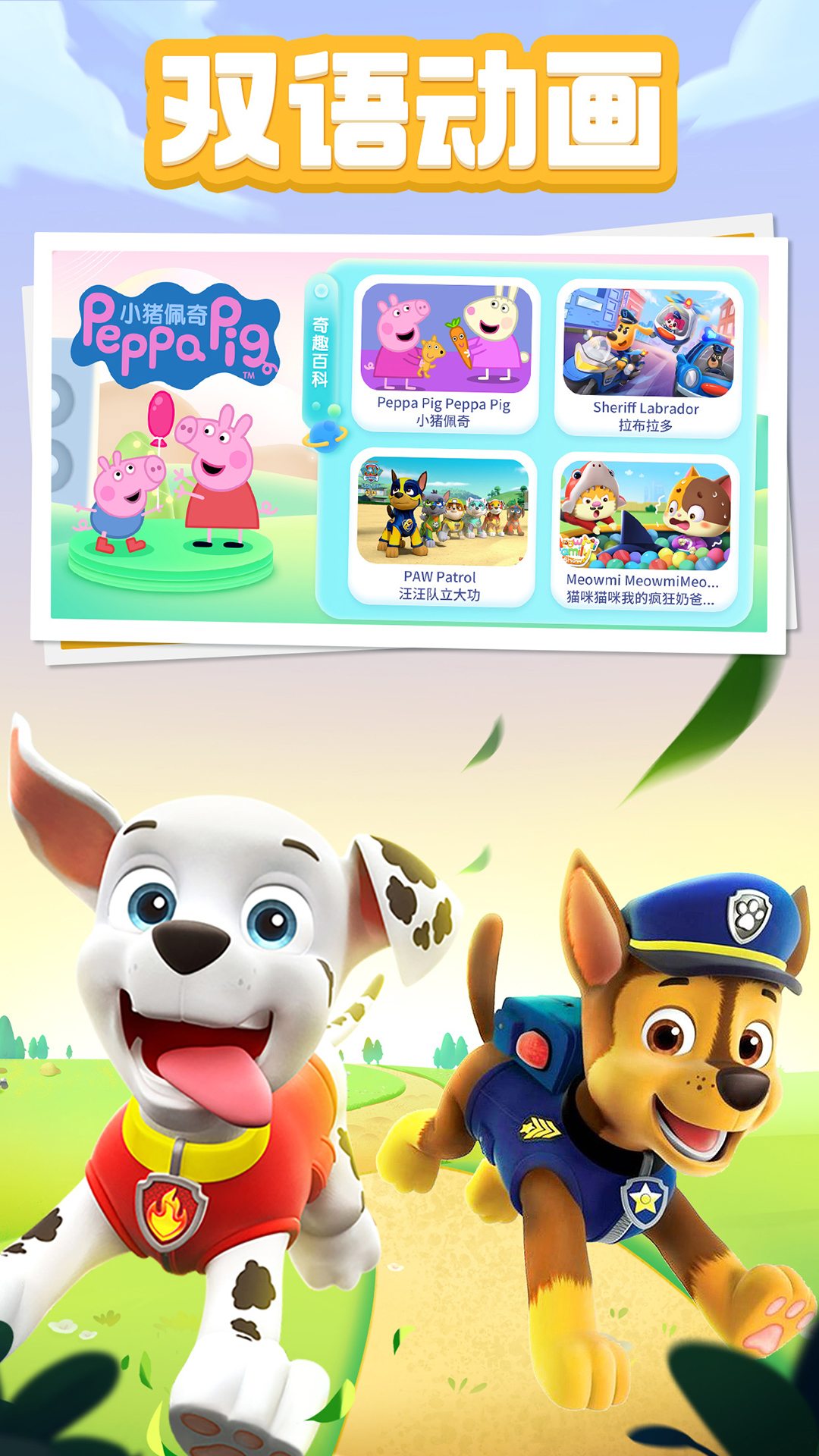 宝宝巴士abc截图3