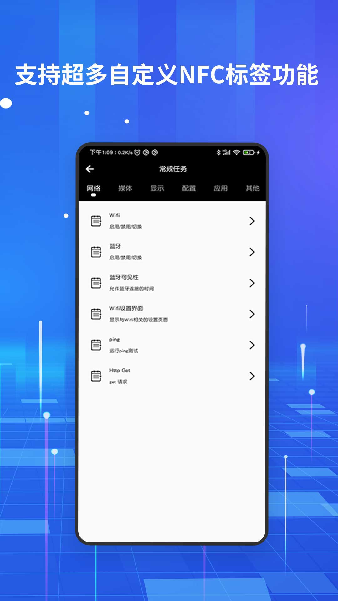 nfc百宝箱截图3