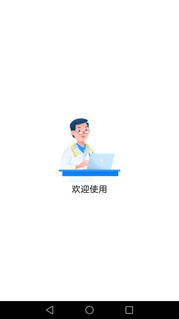 斜视康截图1