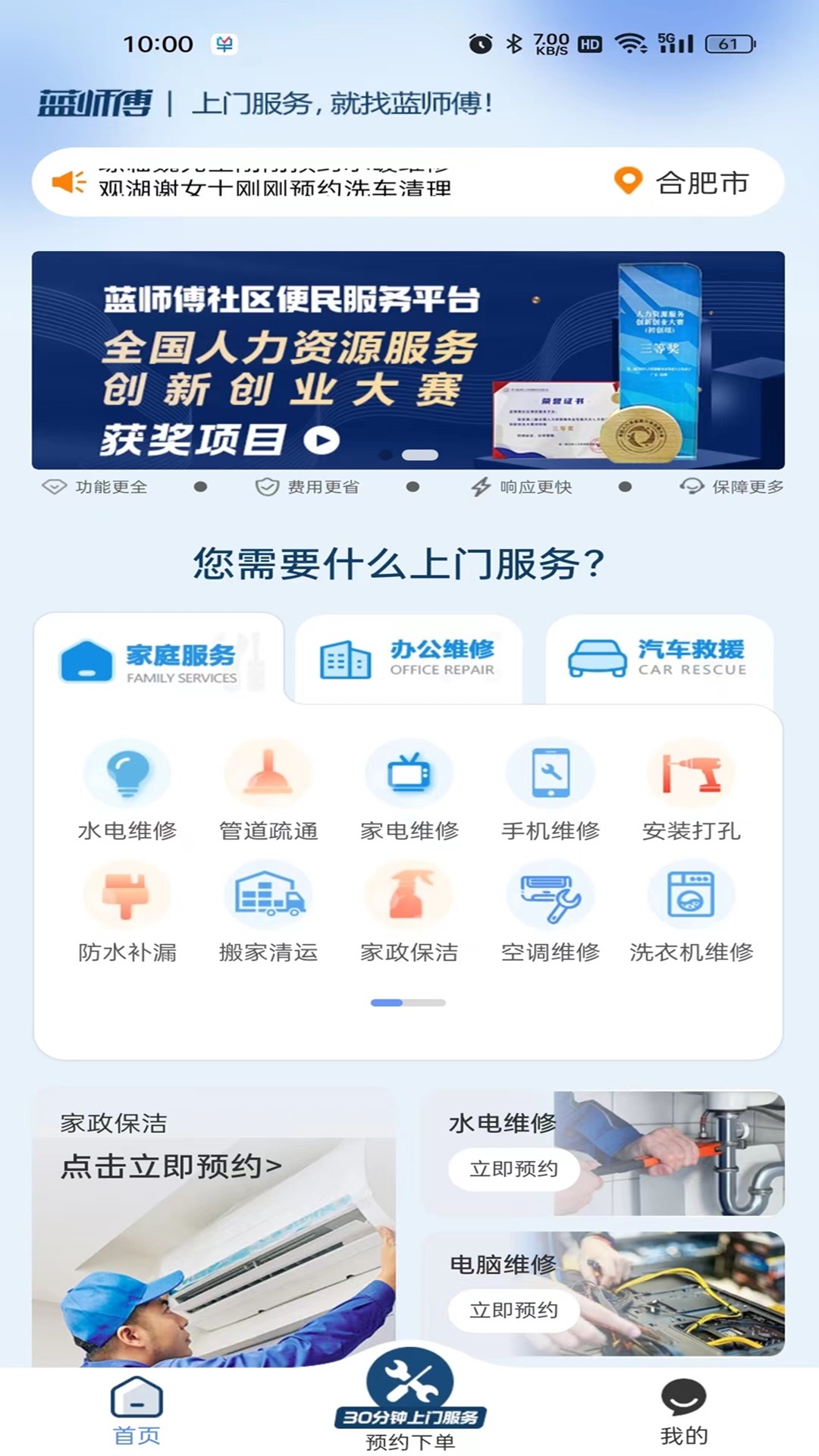 蓝师傅截图1