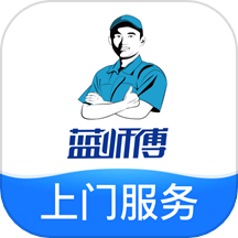 蓝师傅