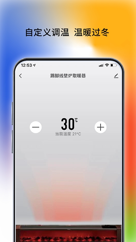 西屋智能管家截图4