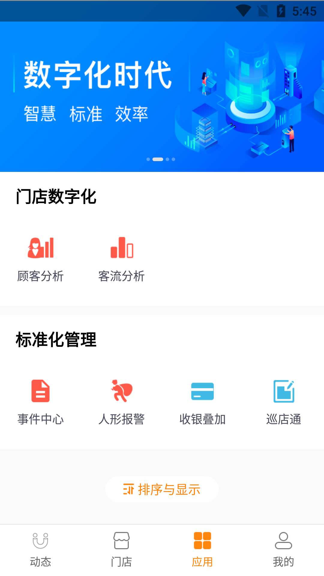 悠络管家截图2