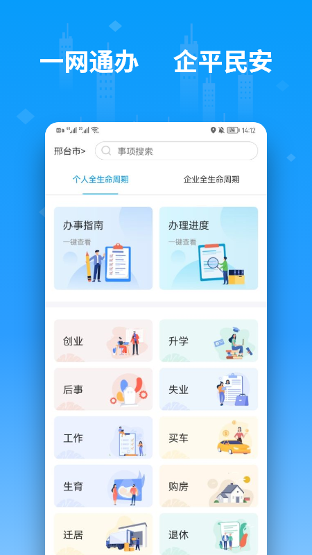 便利邢截图2