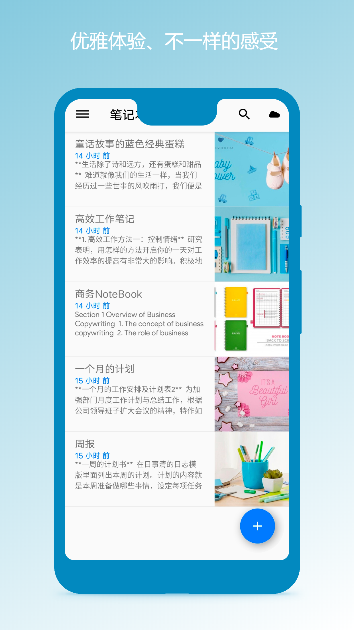 笔记本清墨截图1