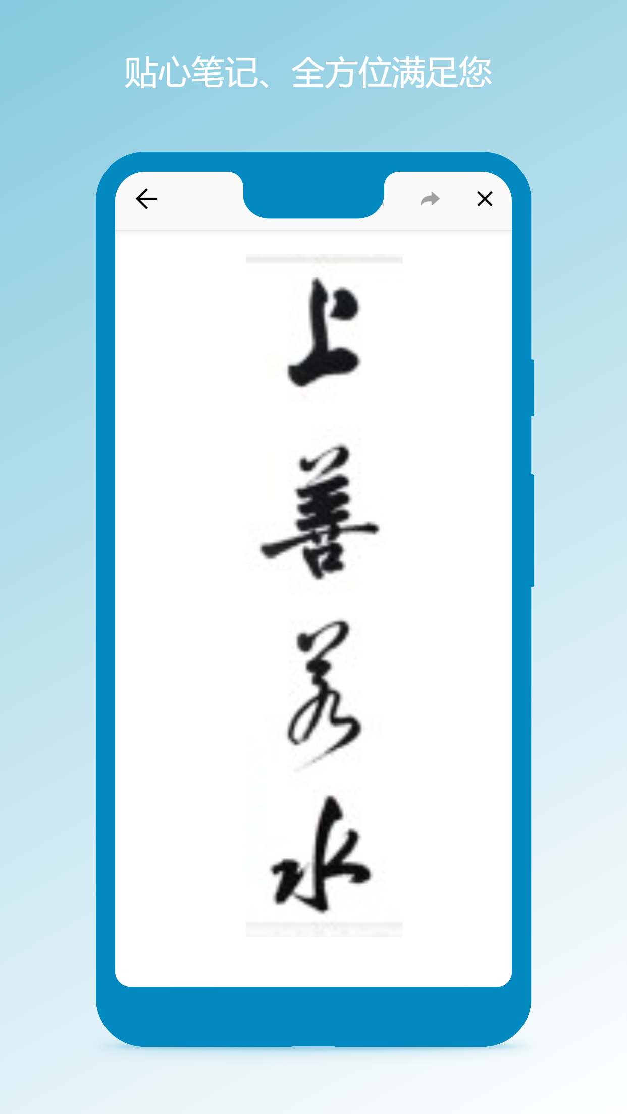 笔记本清墨截图5