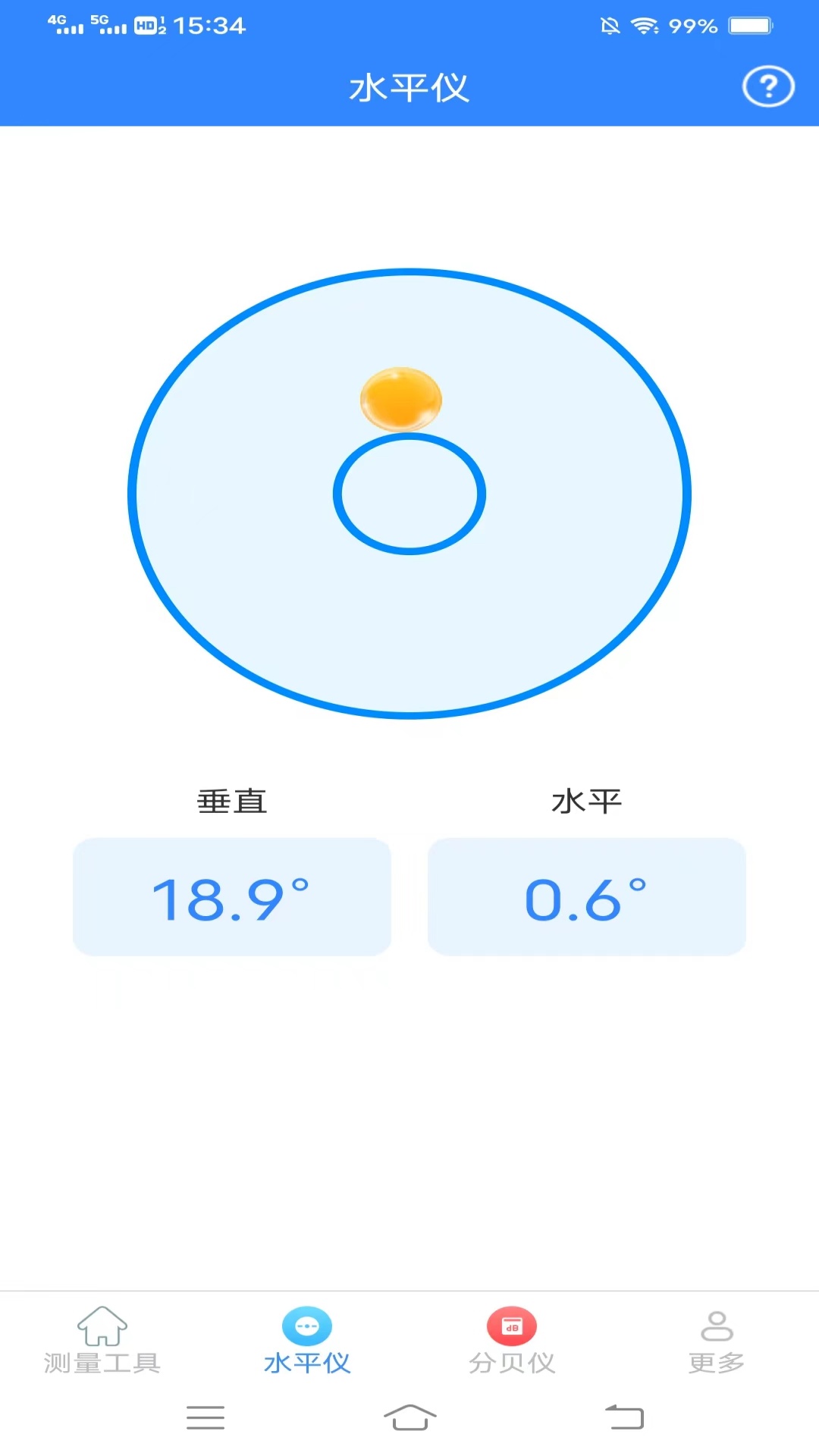 测高测距仪截图2
