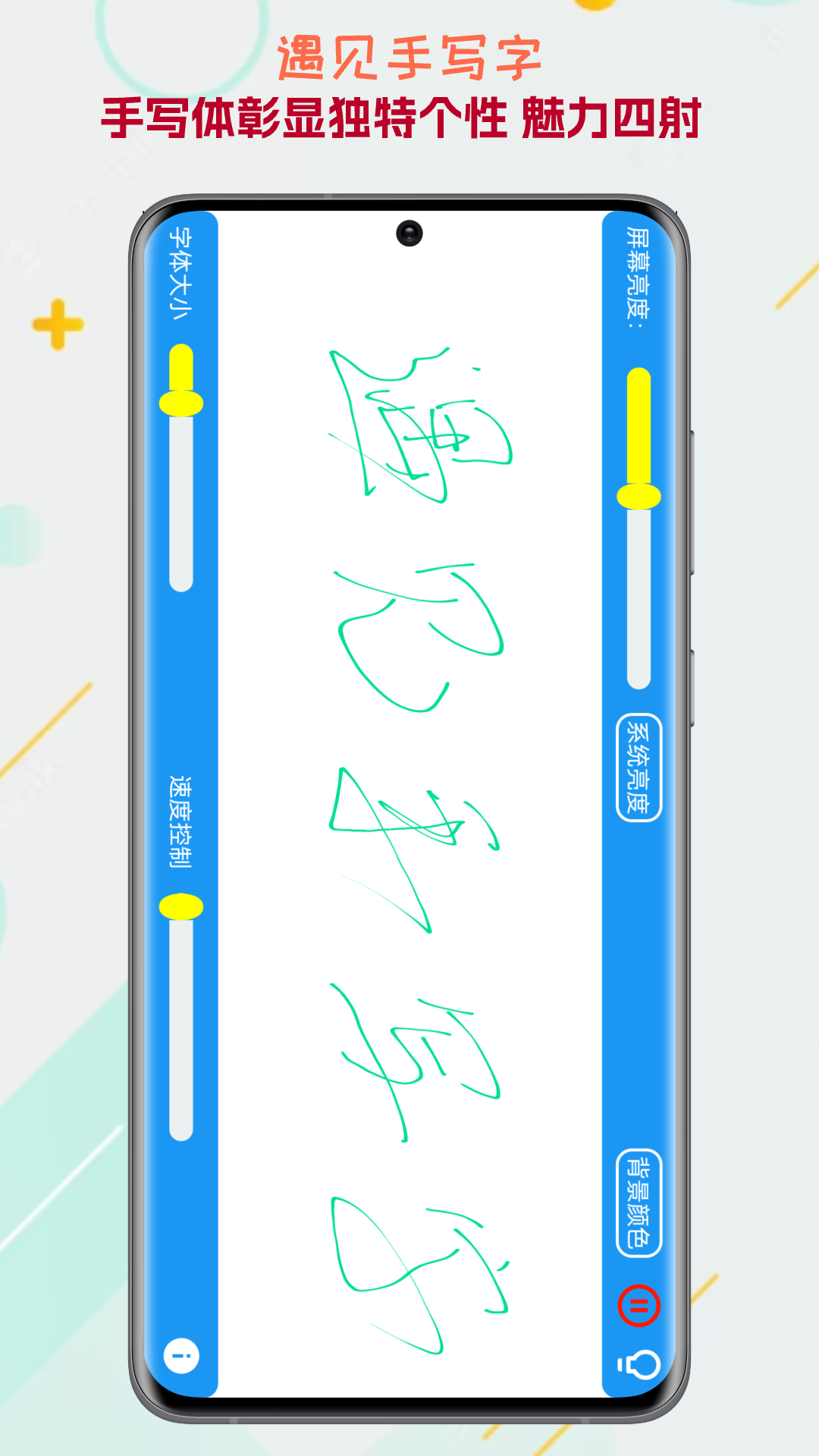 led字幕截图3