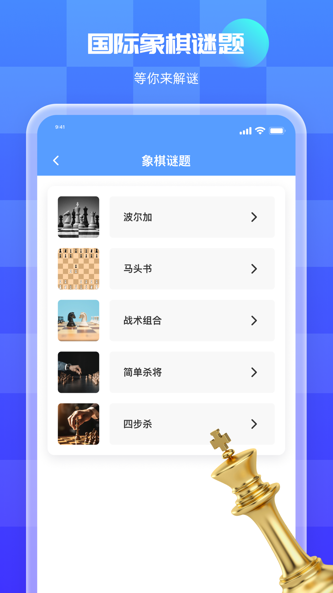 围棋入门截图2