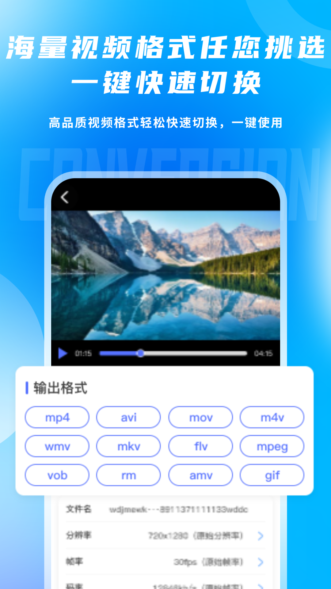 视频格式转换剪辑提音大师截图3