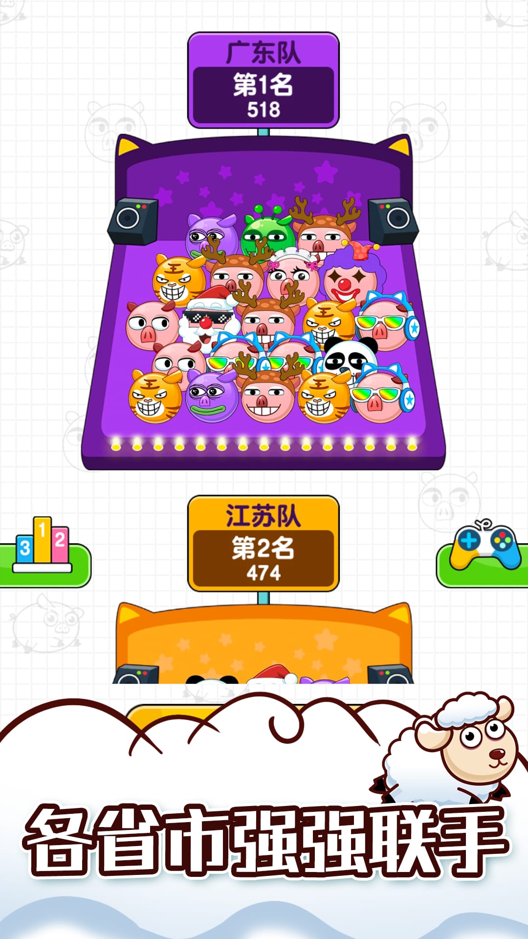 救救这只猪截图3