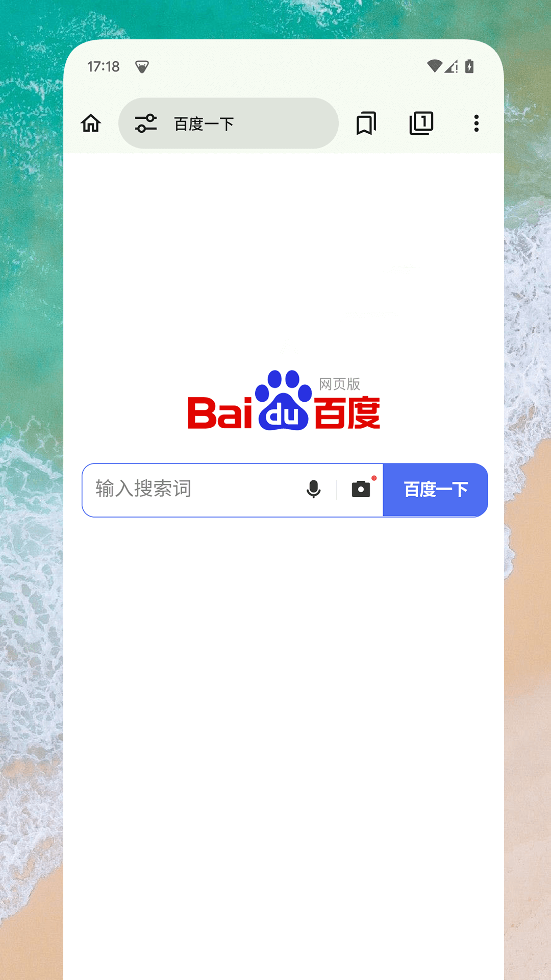ex浏览器截图1