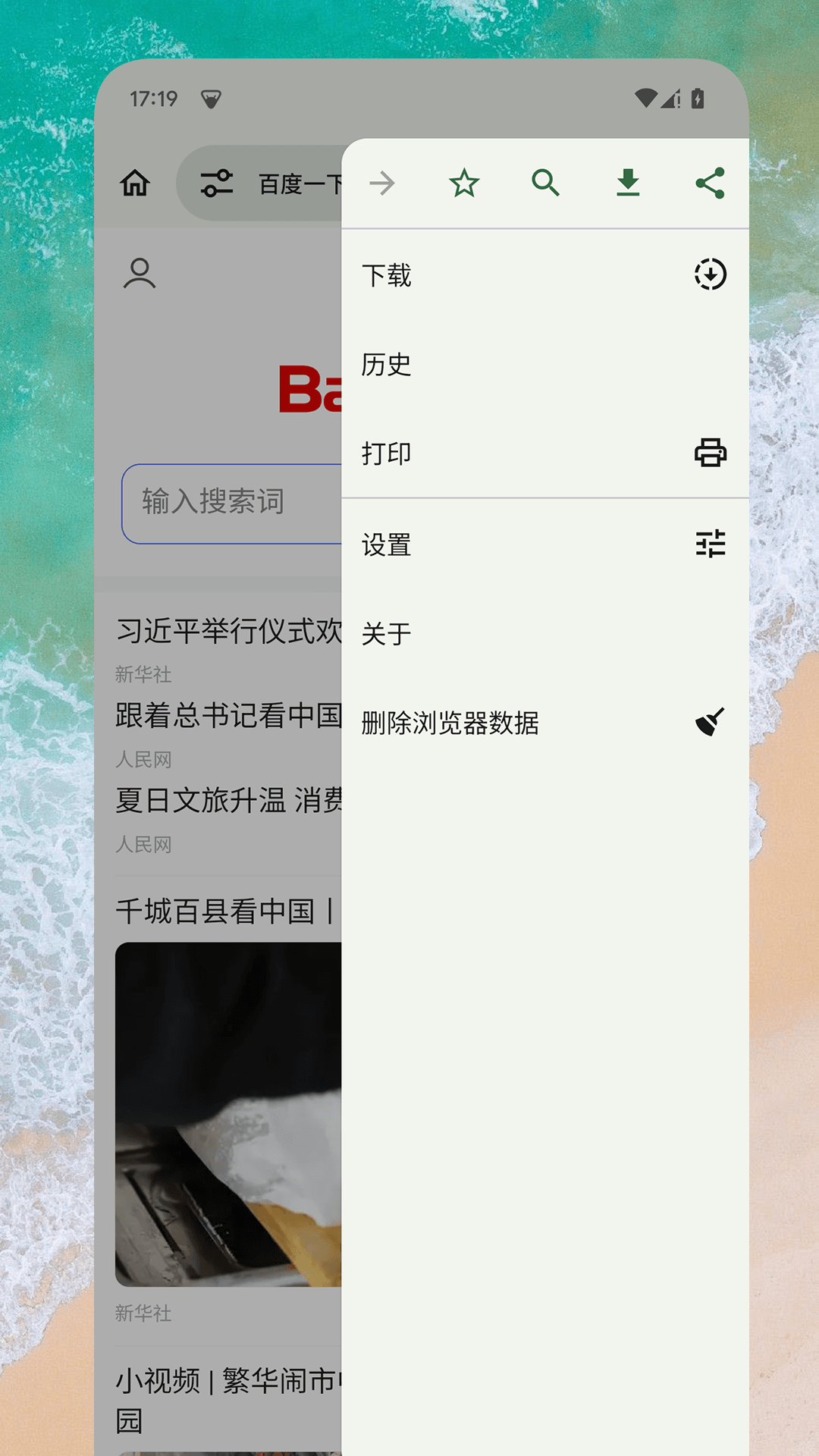 ex浏览器截图4