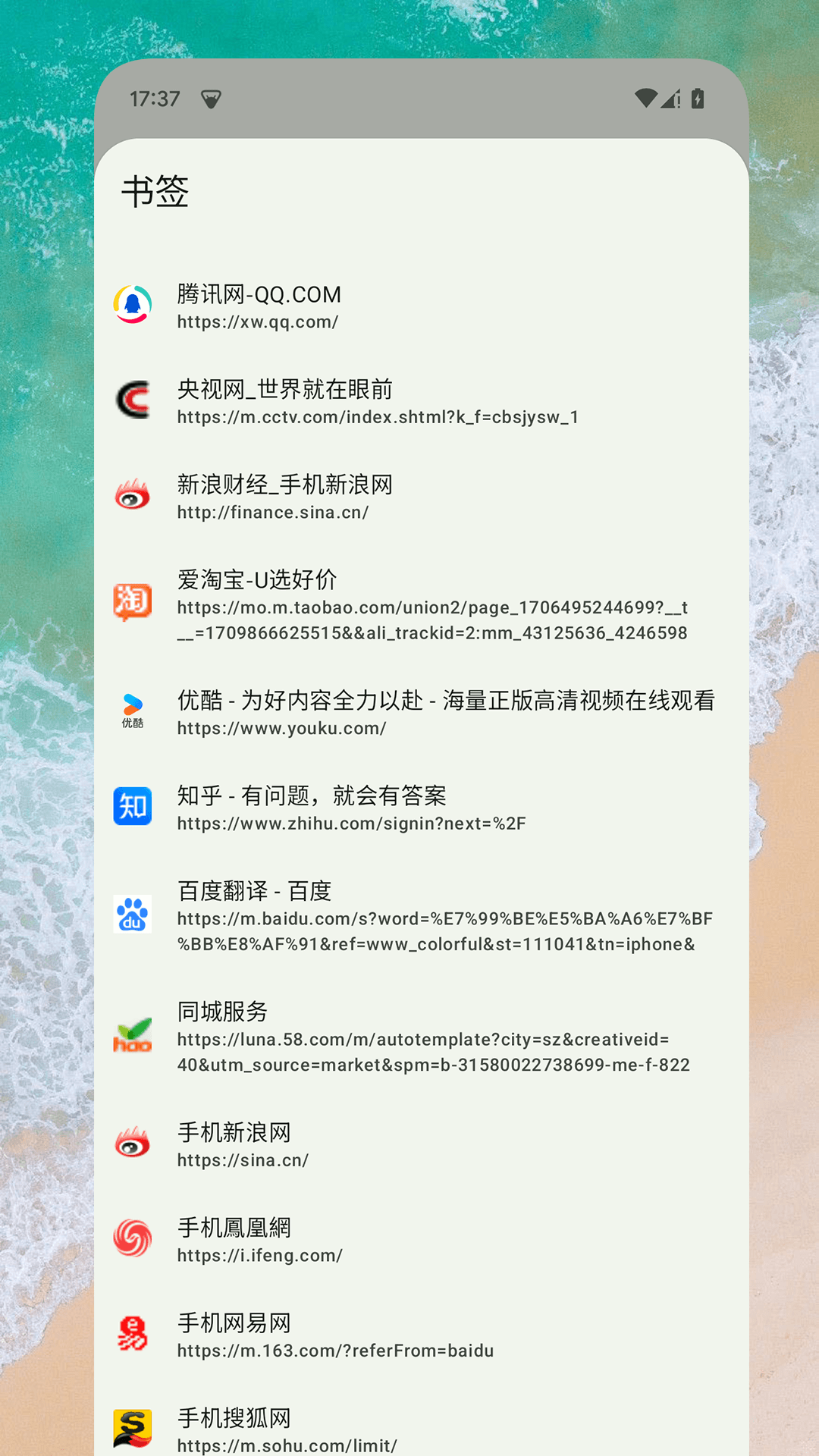 ex浏览器截图2