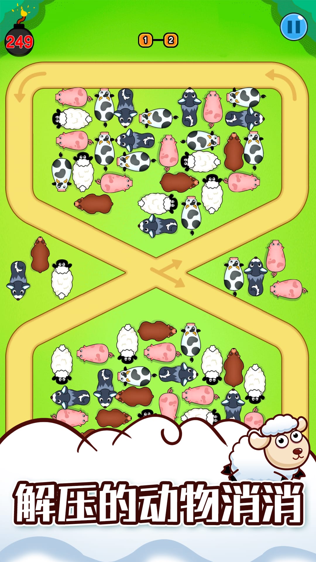 救救这只猪截图4