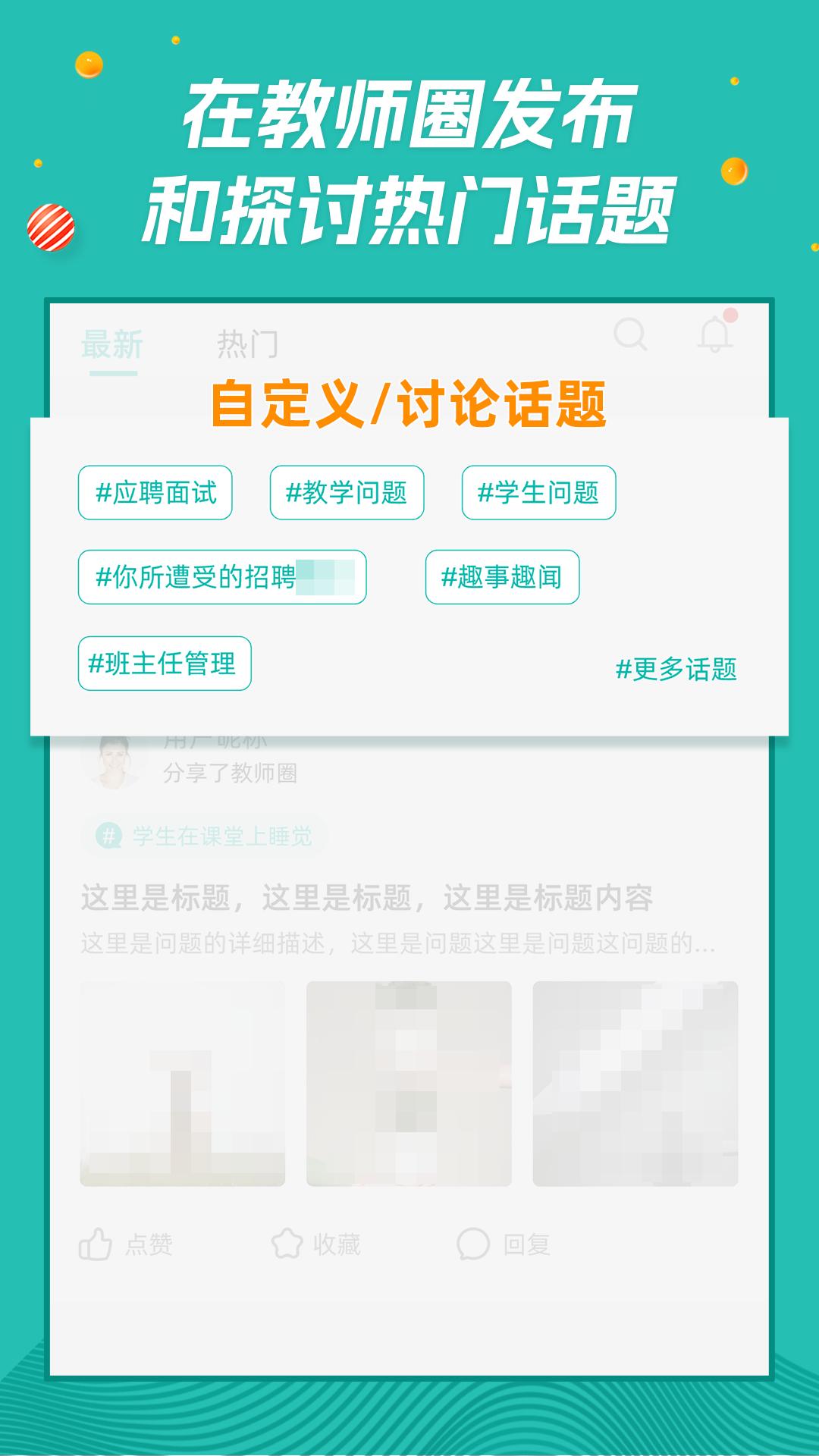 师享营截图3
