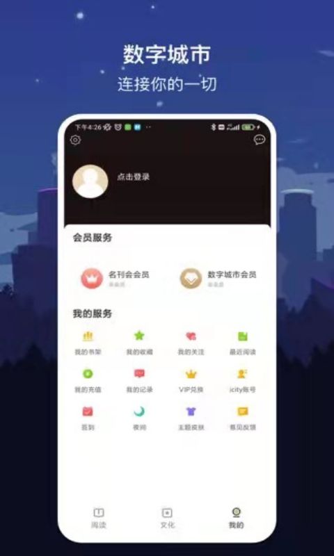 数字吐鲁番截图3
