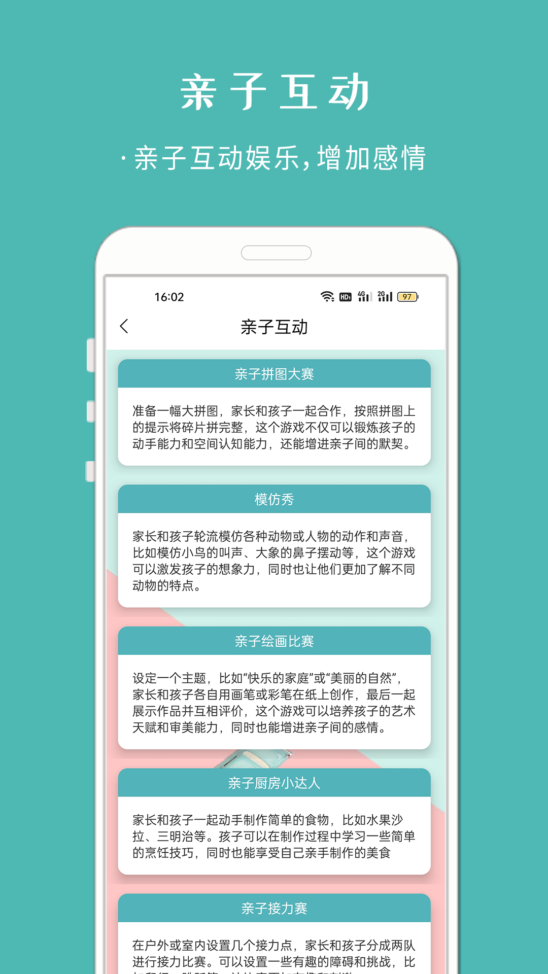 转盘小决定截图5