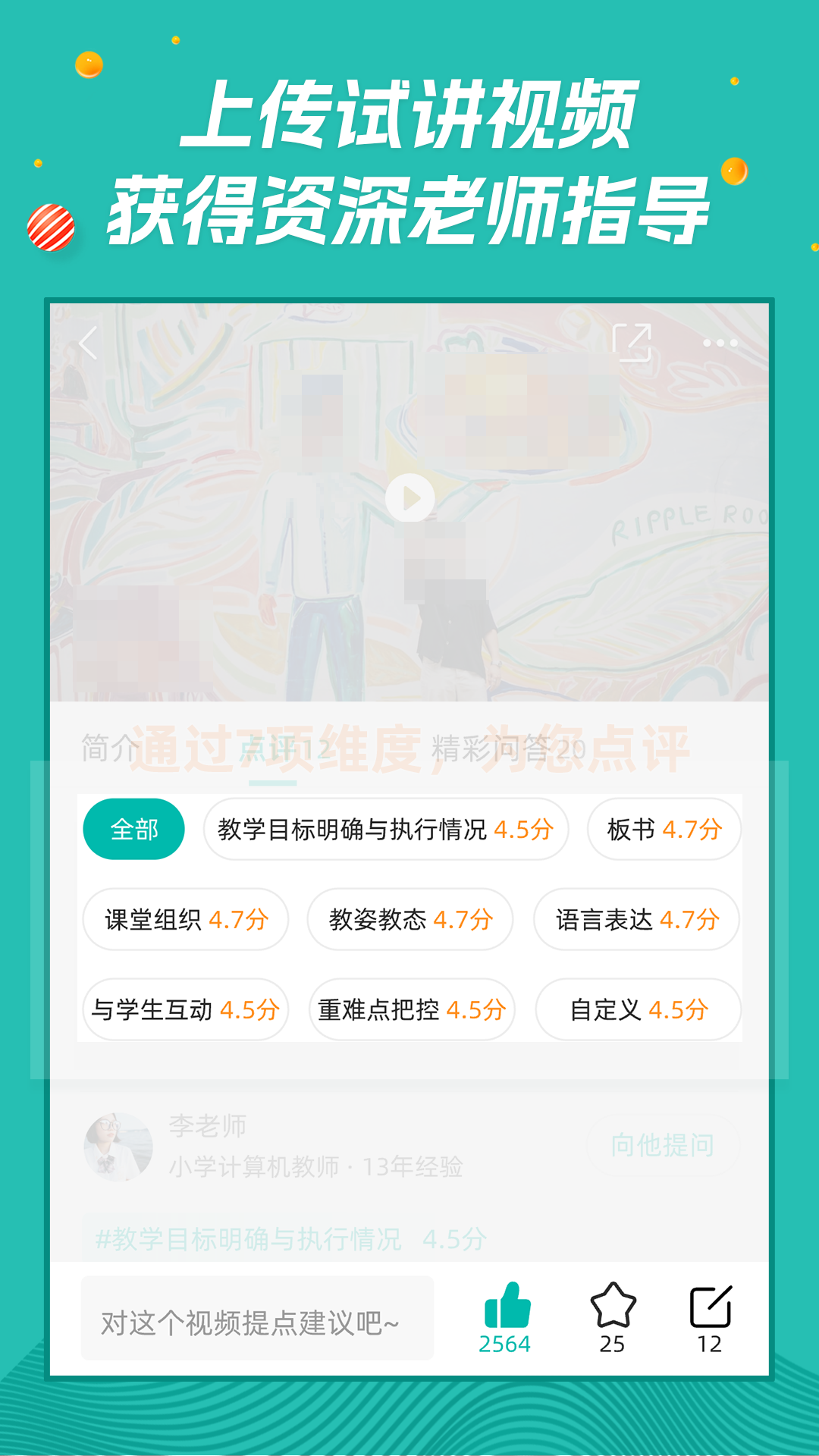 师享营截图1