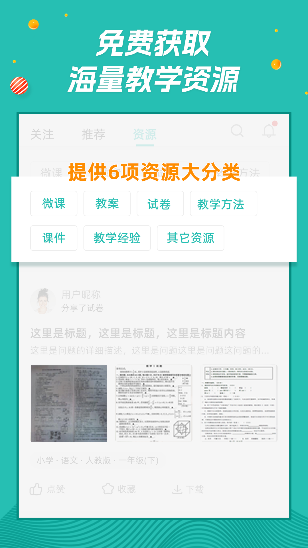 师享营截图2