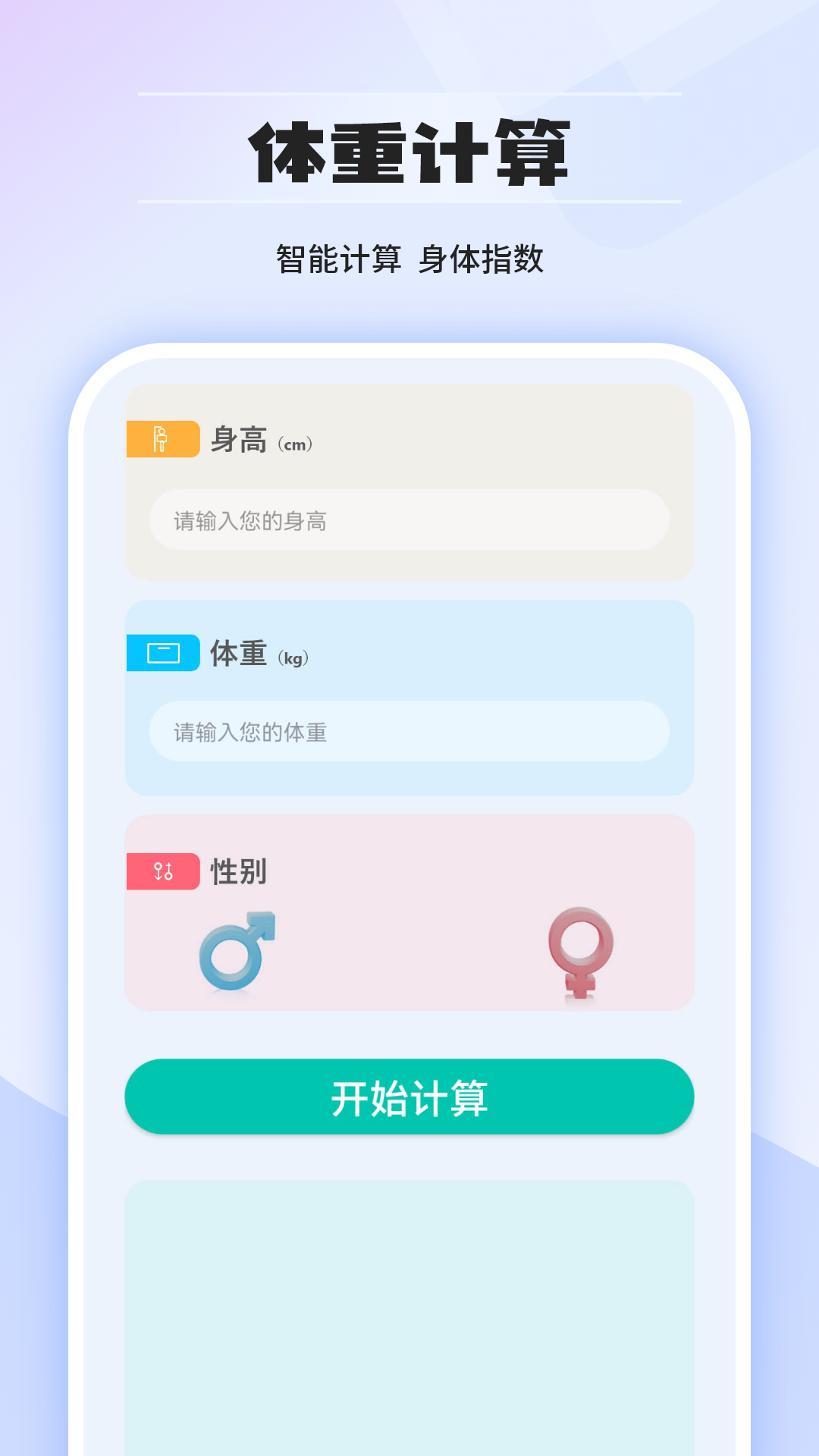 汇率计算器截图4