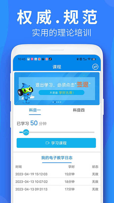 车学堂云南版截图3