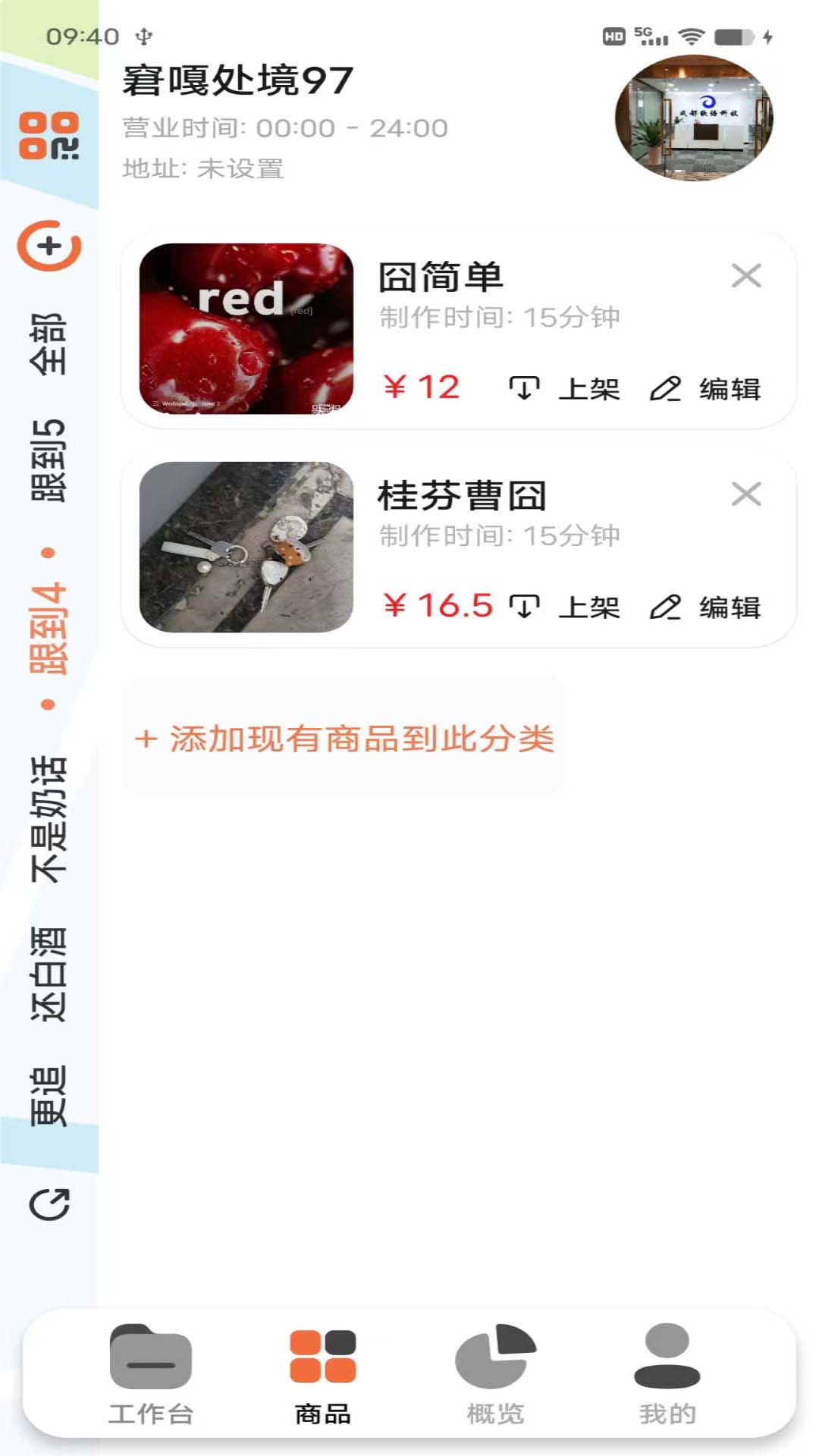 e排商家版截图2