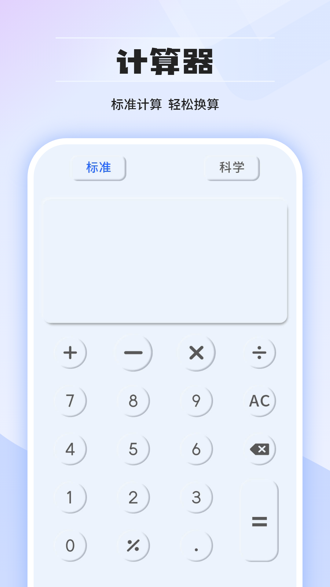 汇率计算器截图1