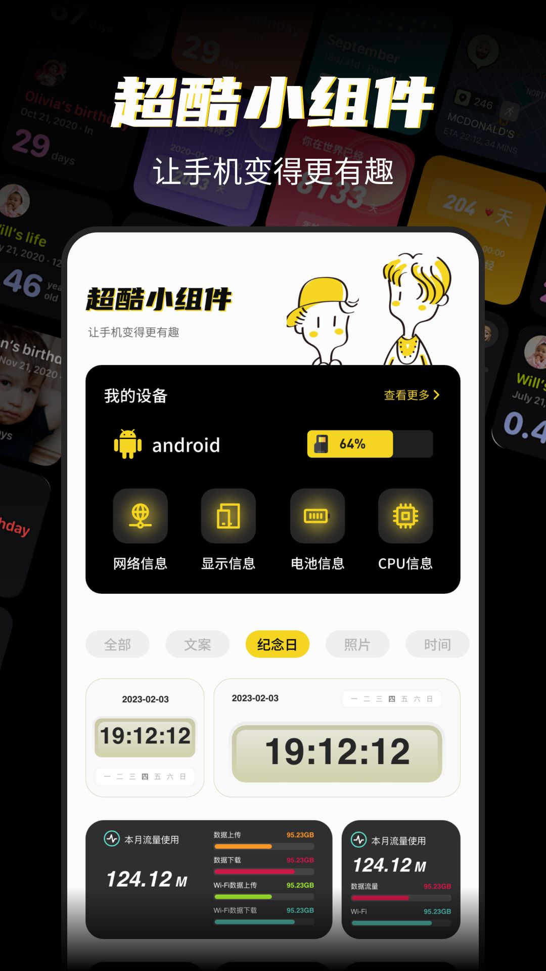 xe迷你工具箱截图1