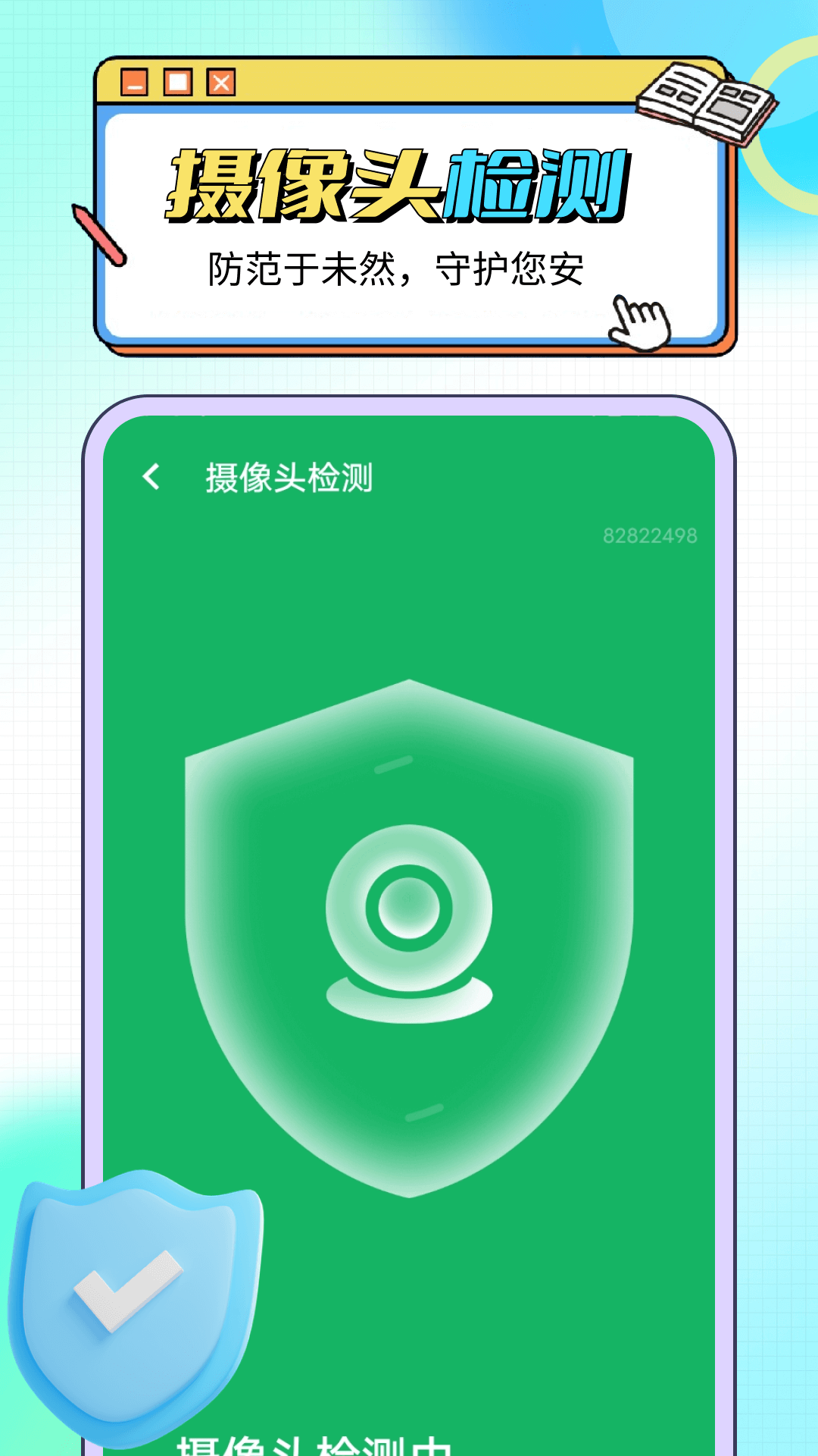 乐享大字版截图4