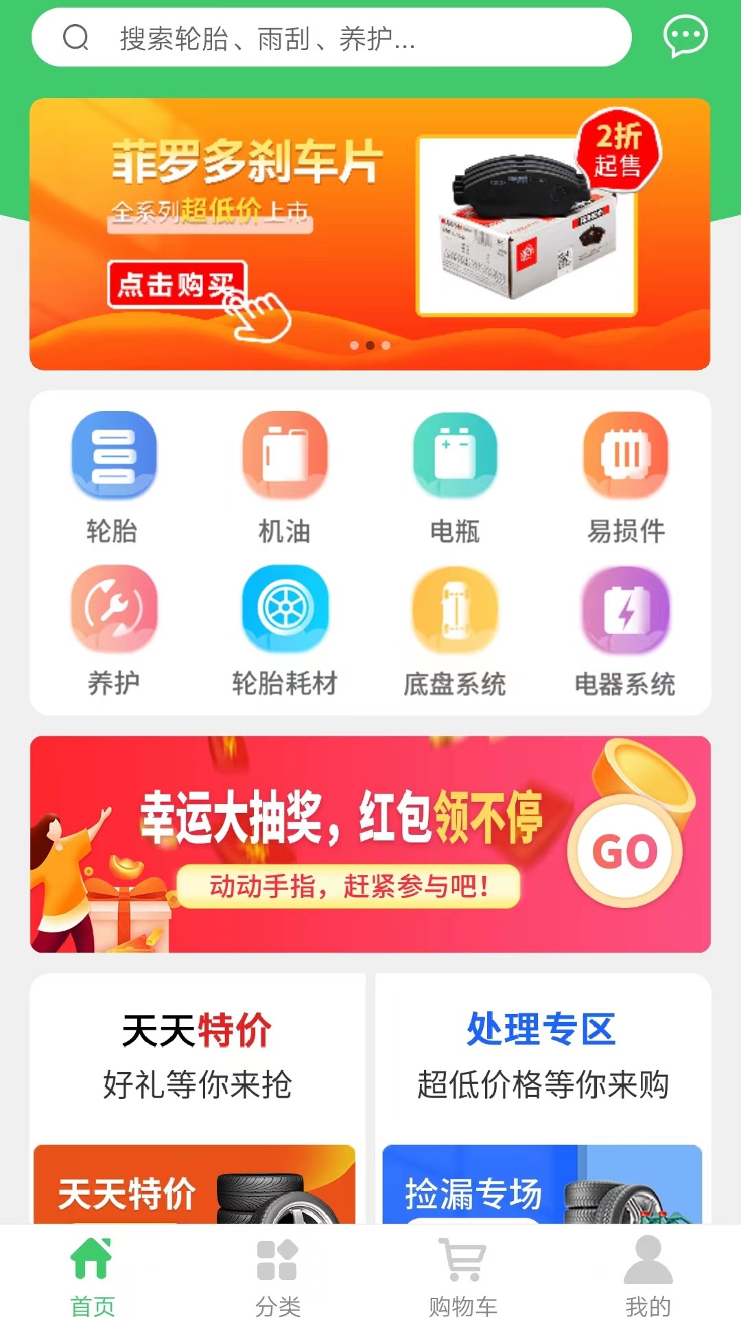 博卡联商家通截图1