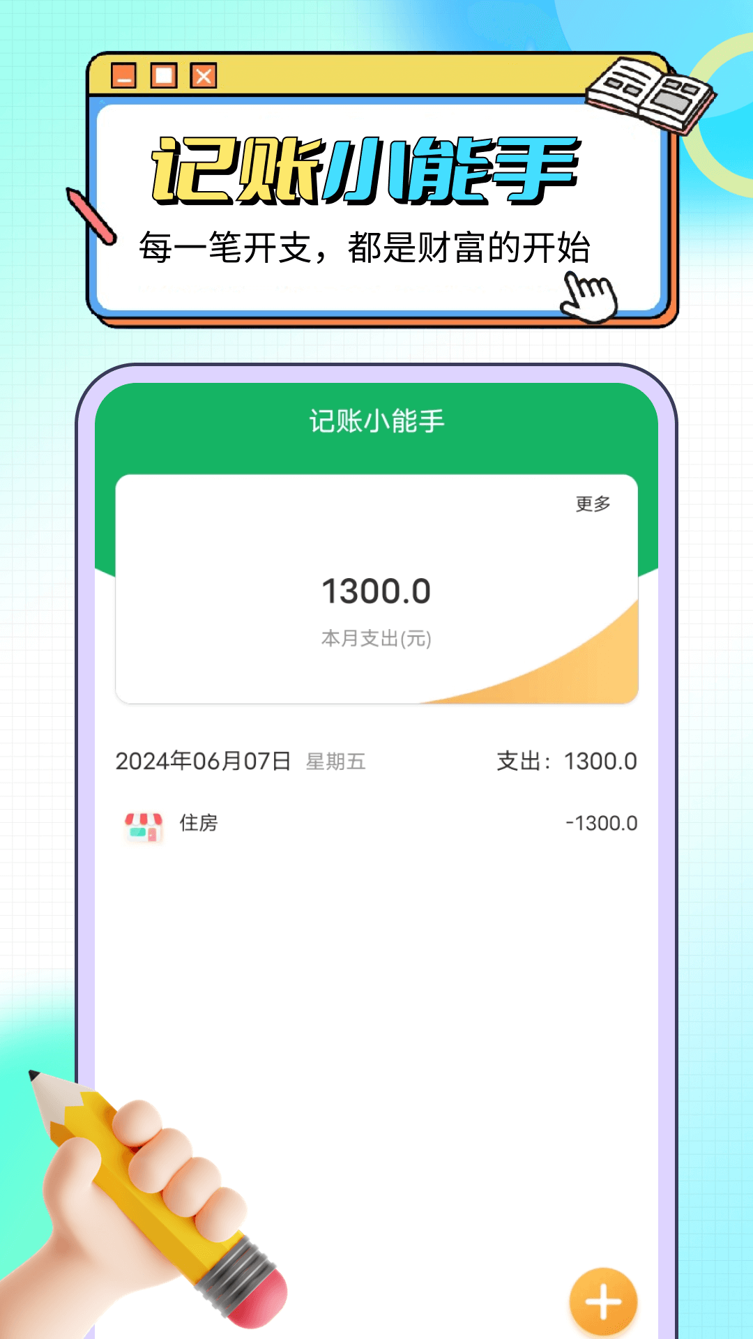 乐享大字版截图2