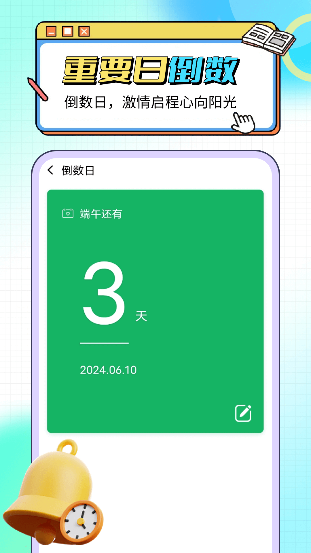 乐享大字版截图3