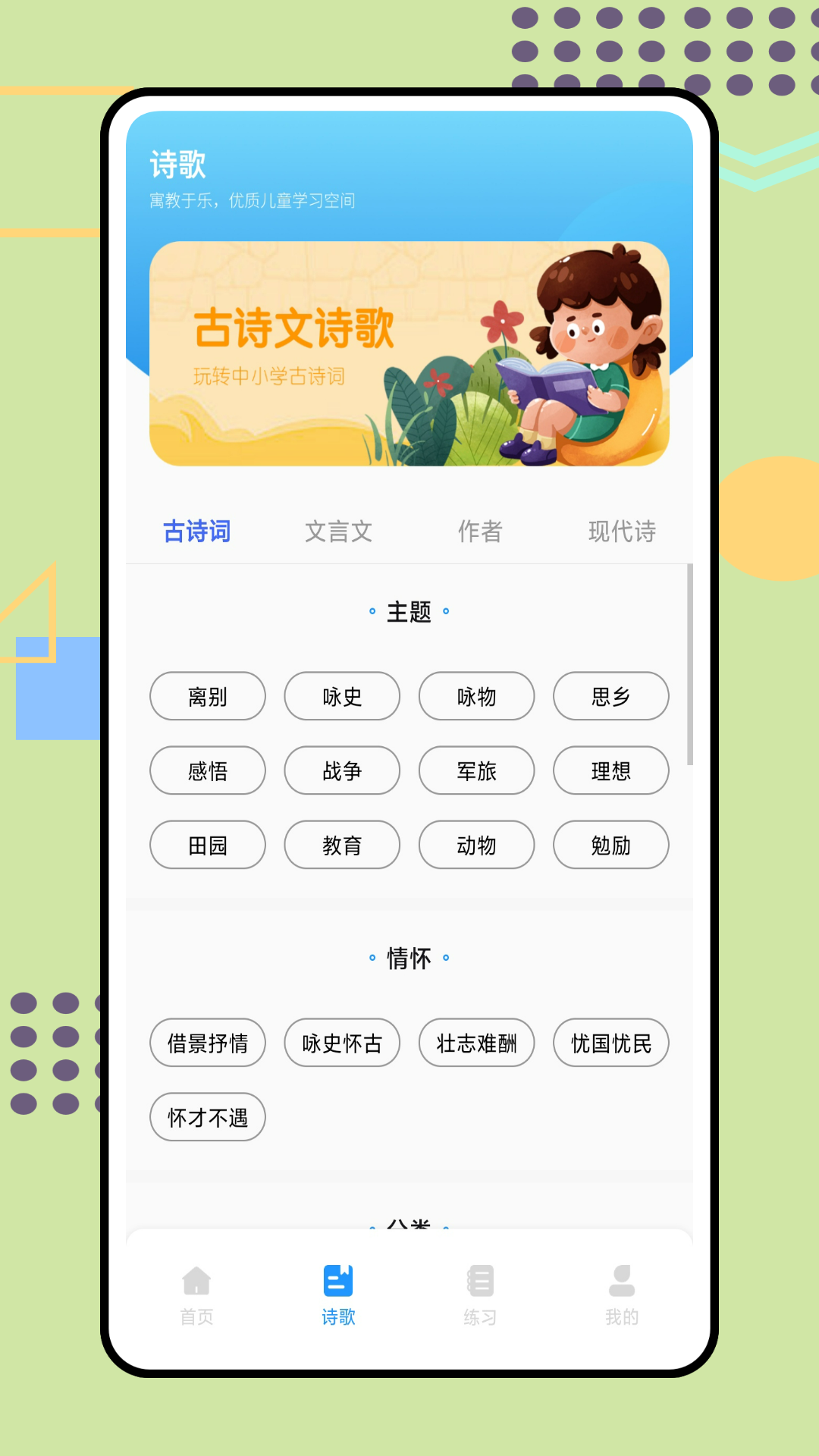 掌园通截图3