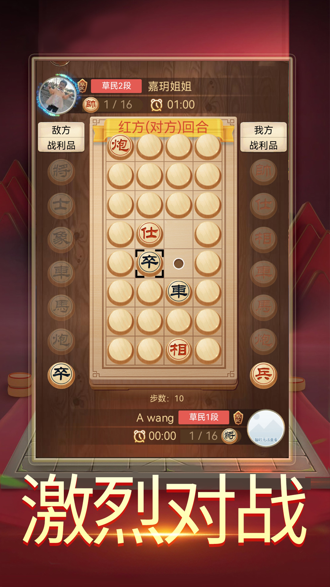暗棋大作战截图2