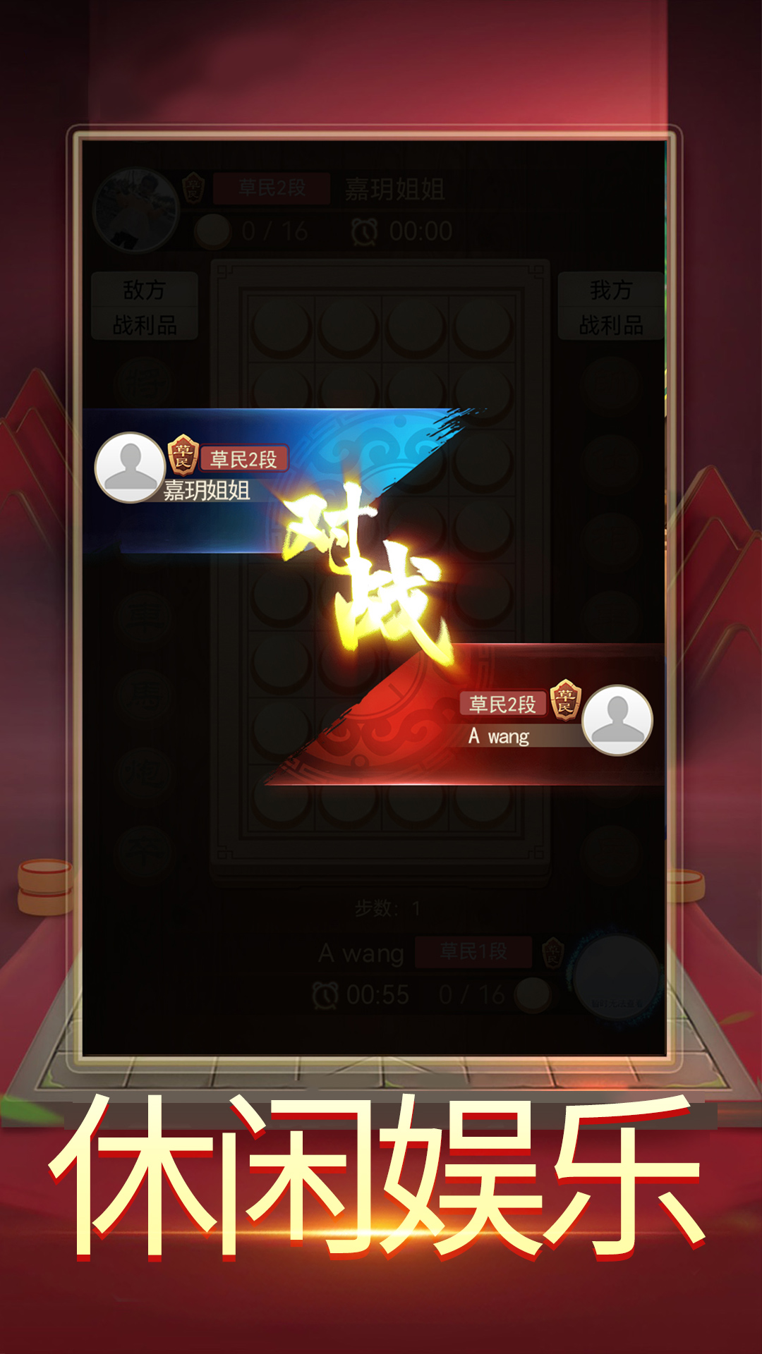 暗棋大作战截图3