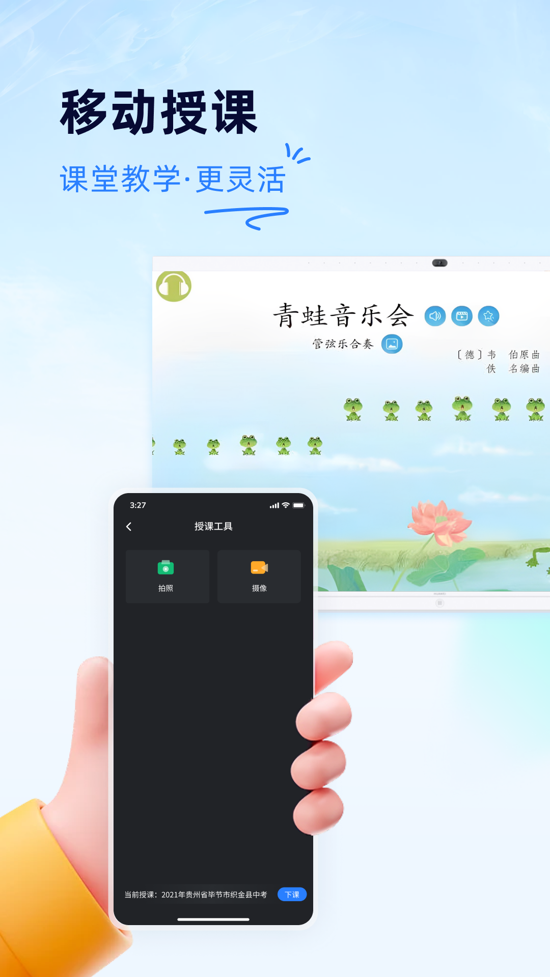 中教云智教截图3