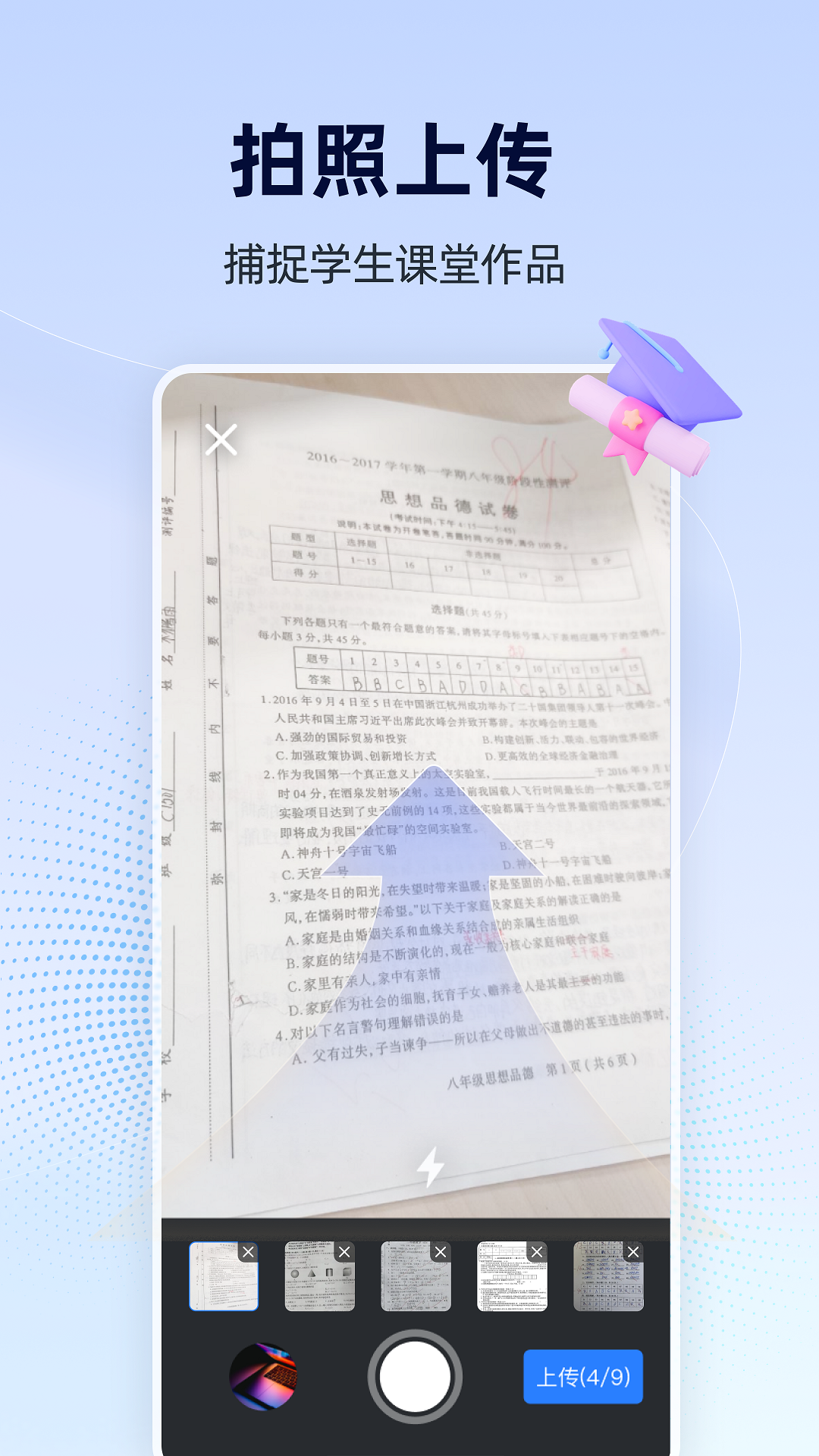 中教云智教截图1