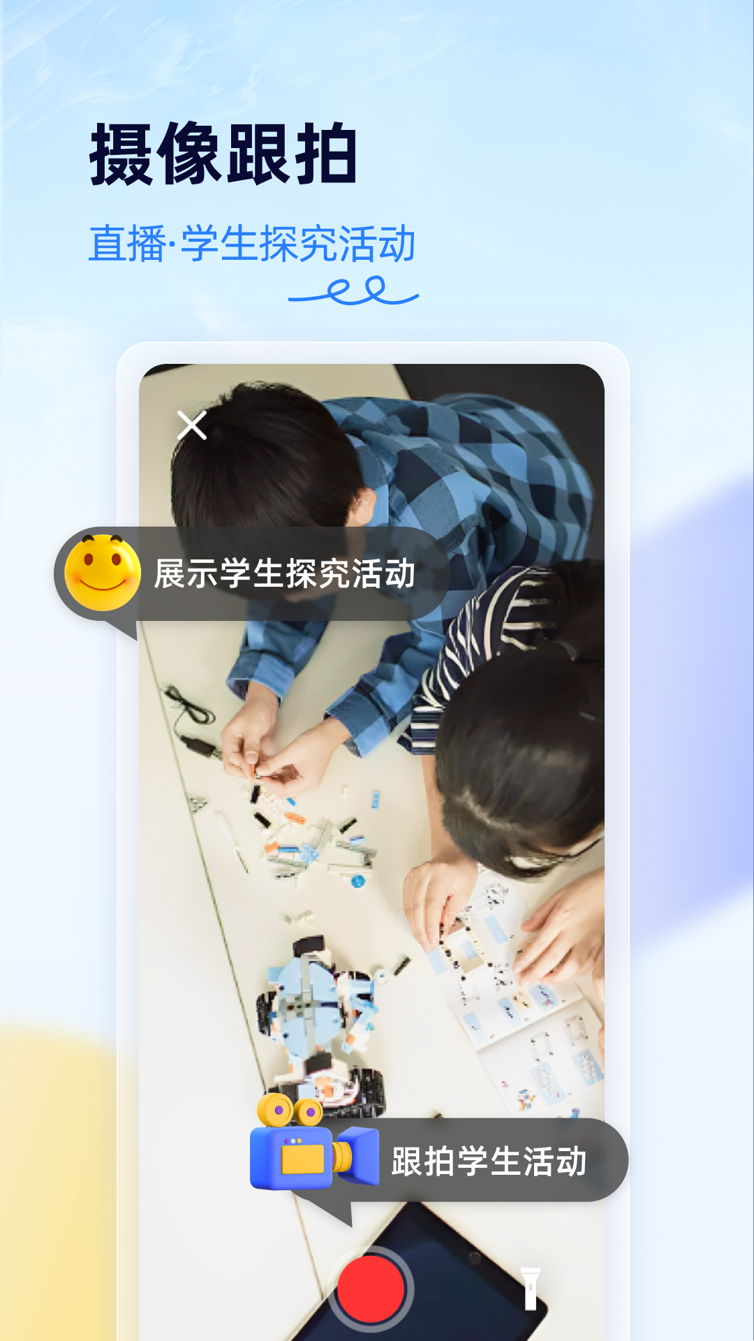 中教云智教截图2