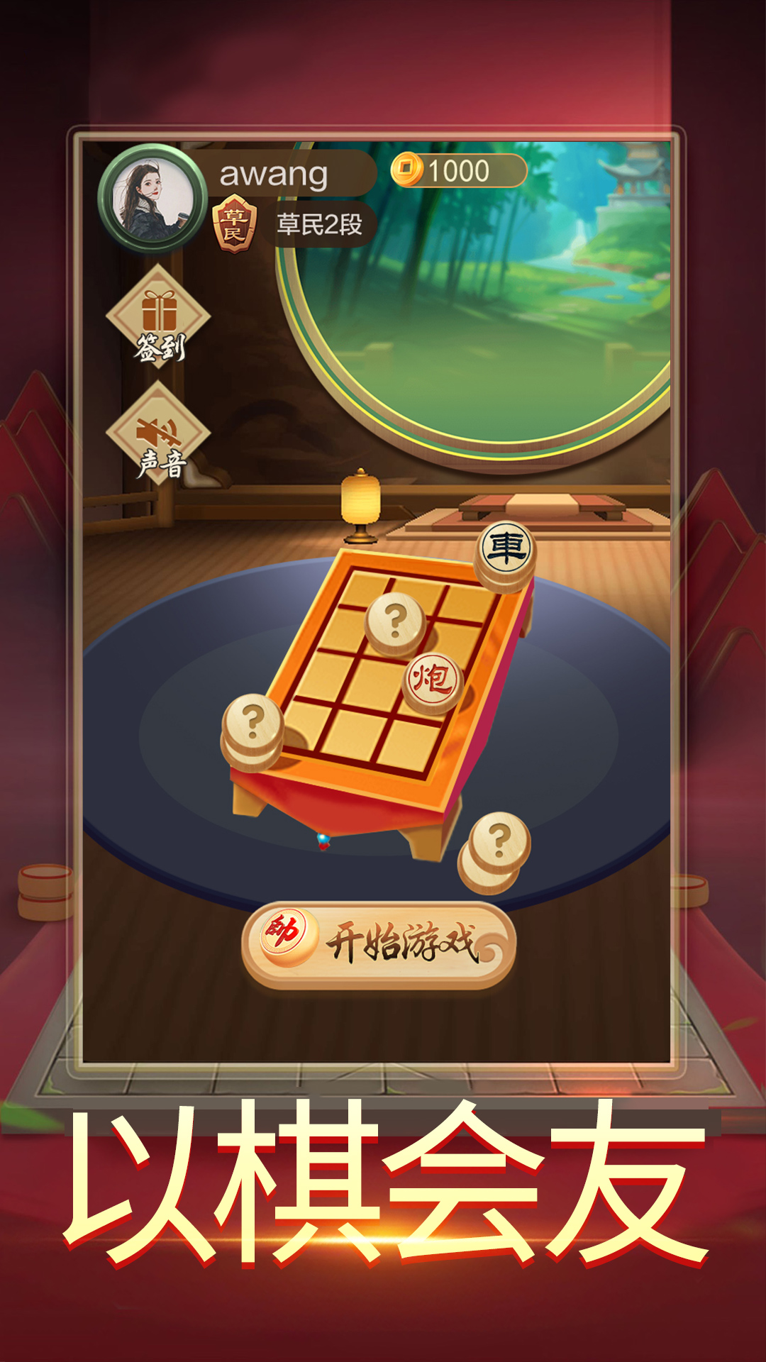 暗棋大作战截图1