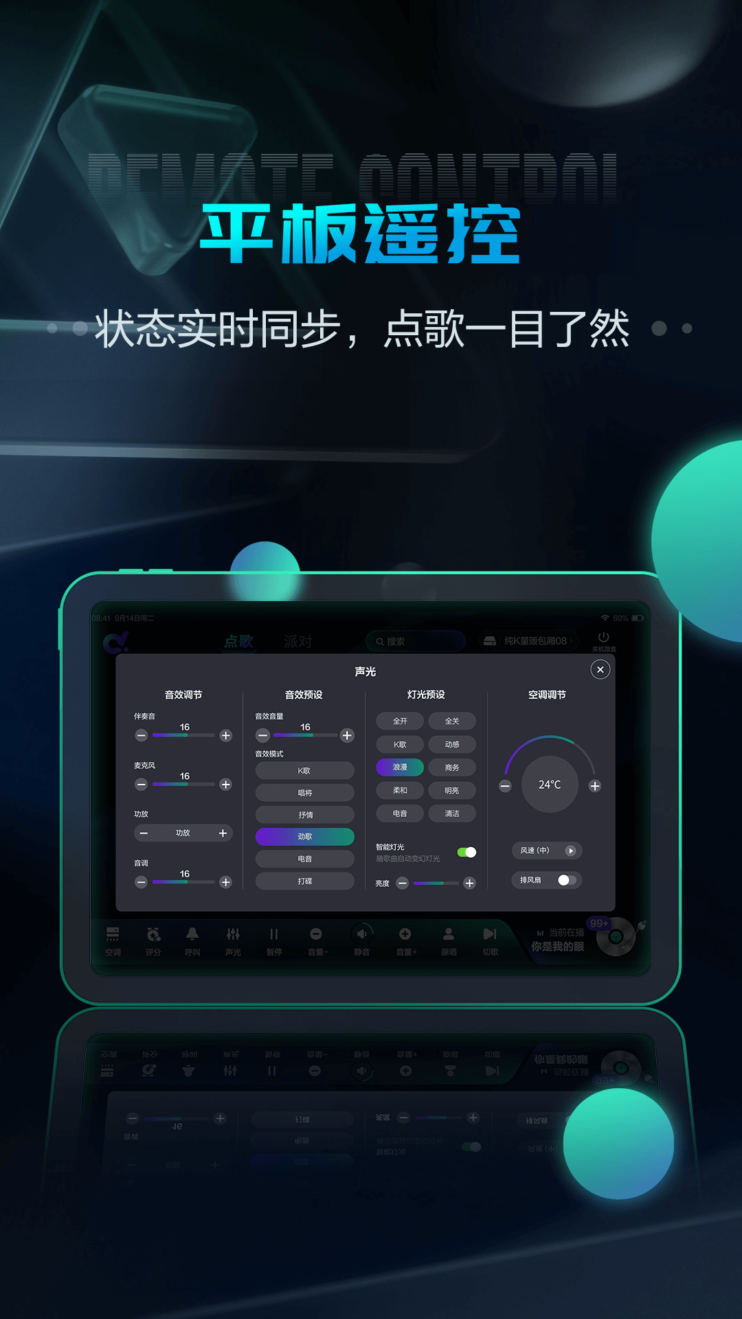 多唱点歌hd截图2