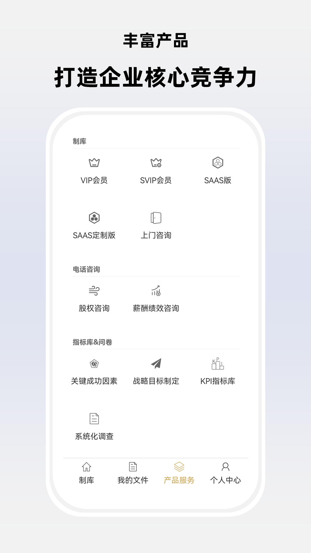制库截图1