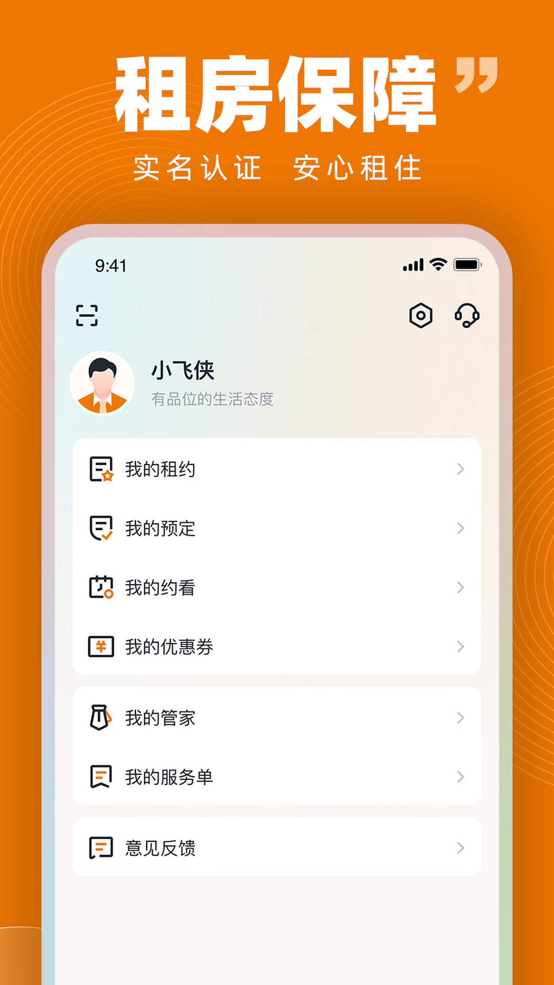 安友邻截图3