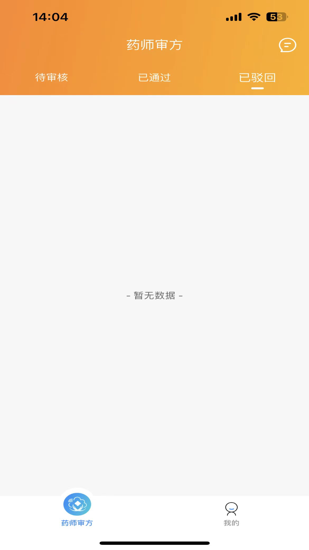 喜健药师端截图2