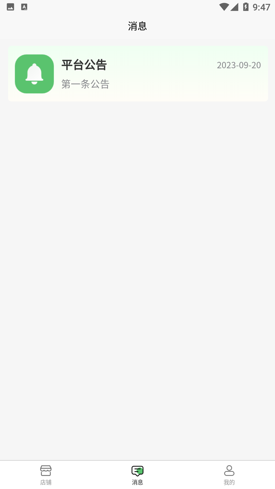 欣图商家端截图2