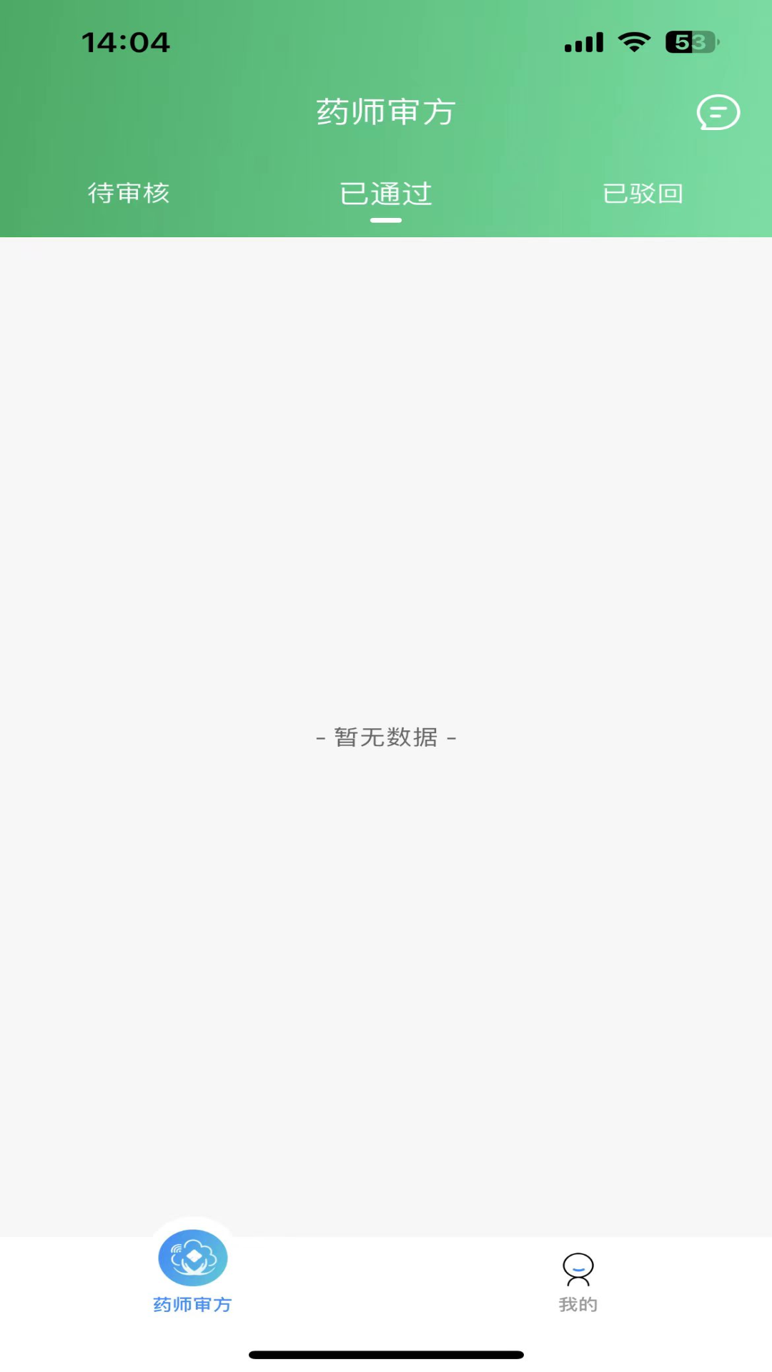 喜健药师端截图3