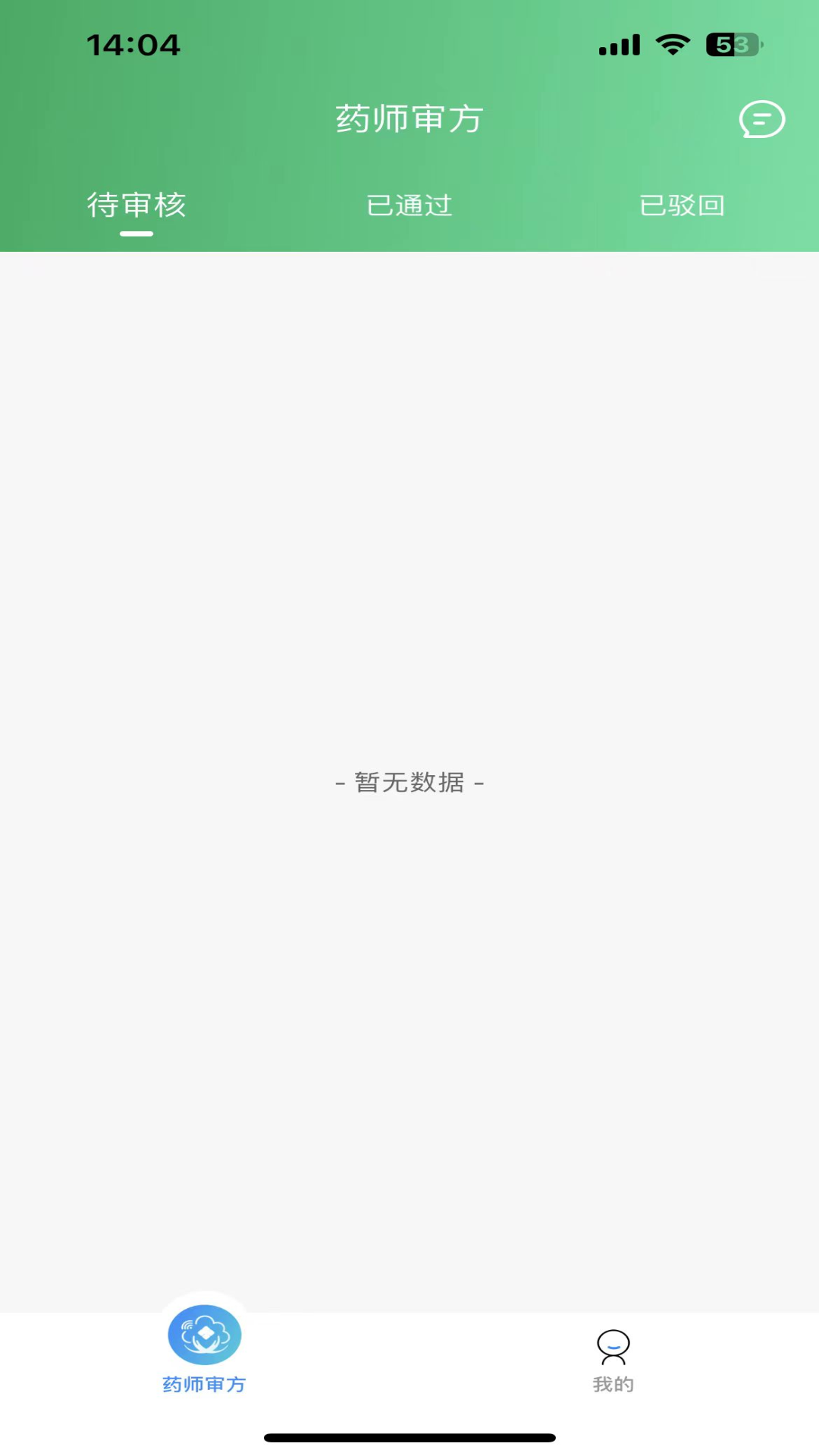 喜健药师端截图4