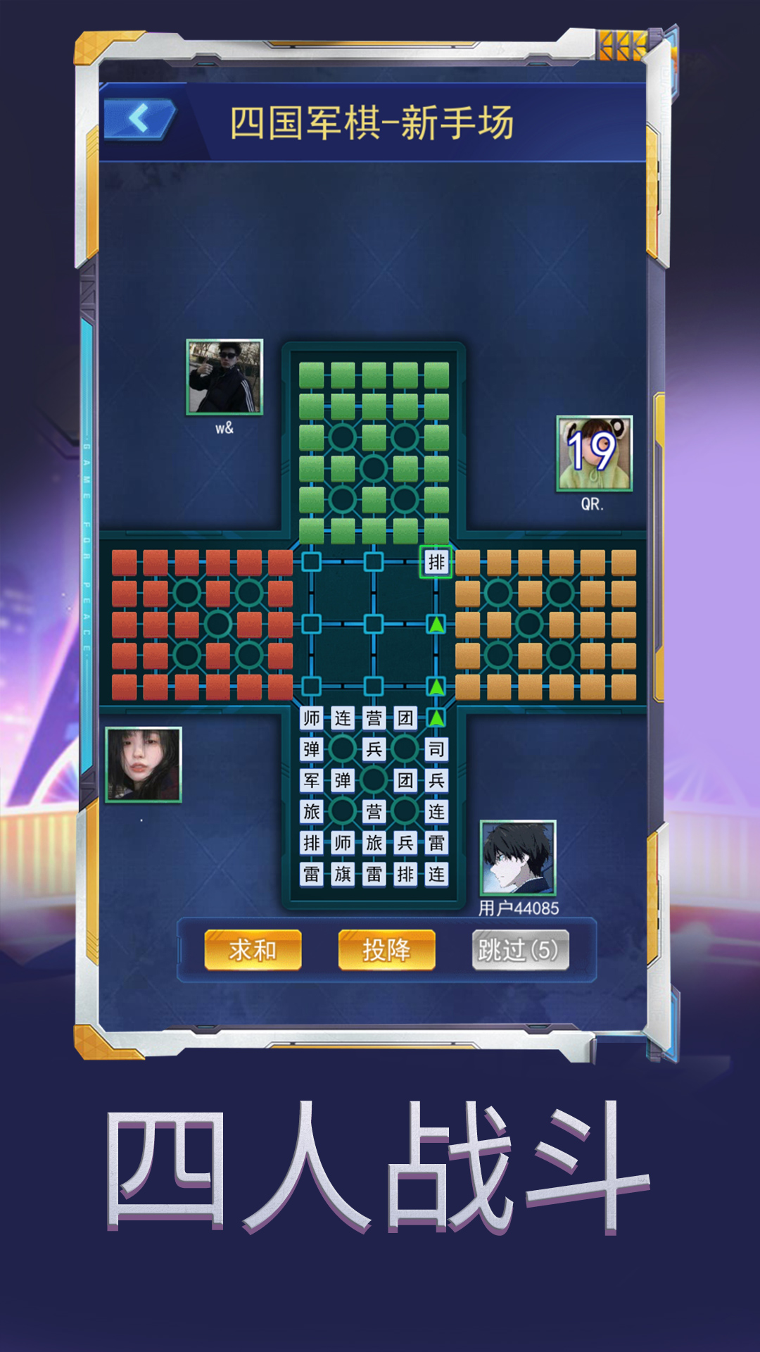 军棋大作战截图3